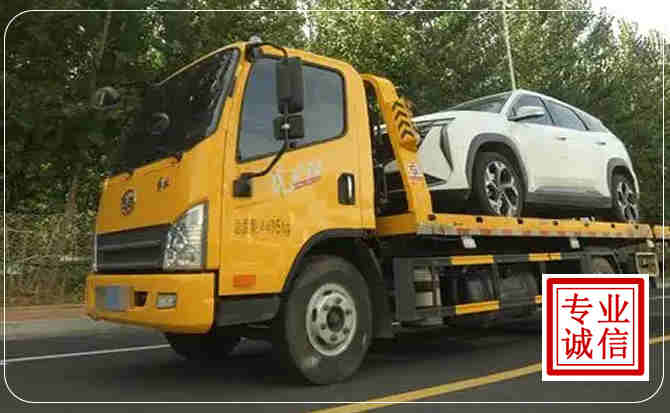 民乐汽车道路救援